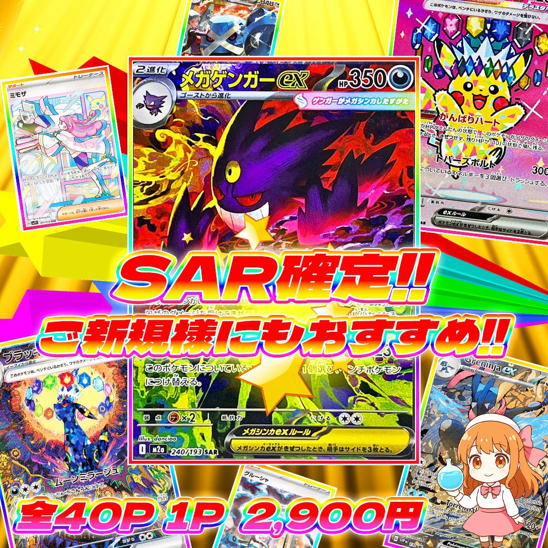 12/22 30p箱箱箱箱箱！激アツBOXチャンスオリパ#最大5BOX入り