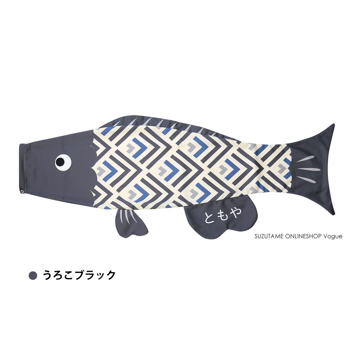 鯉のぼり【Puca】プーカ ＜Sサイズ＞ おしゃれ｜コンパクト