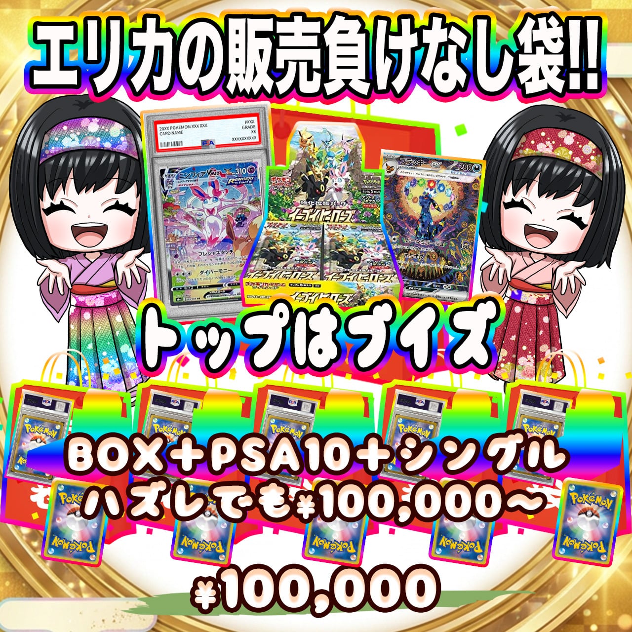 ポケカ】エリカの激アツ!! PSA10＋シングル＋BOX 販売負けなし オリパ