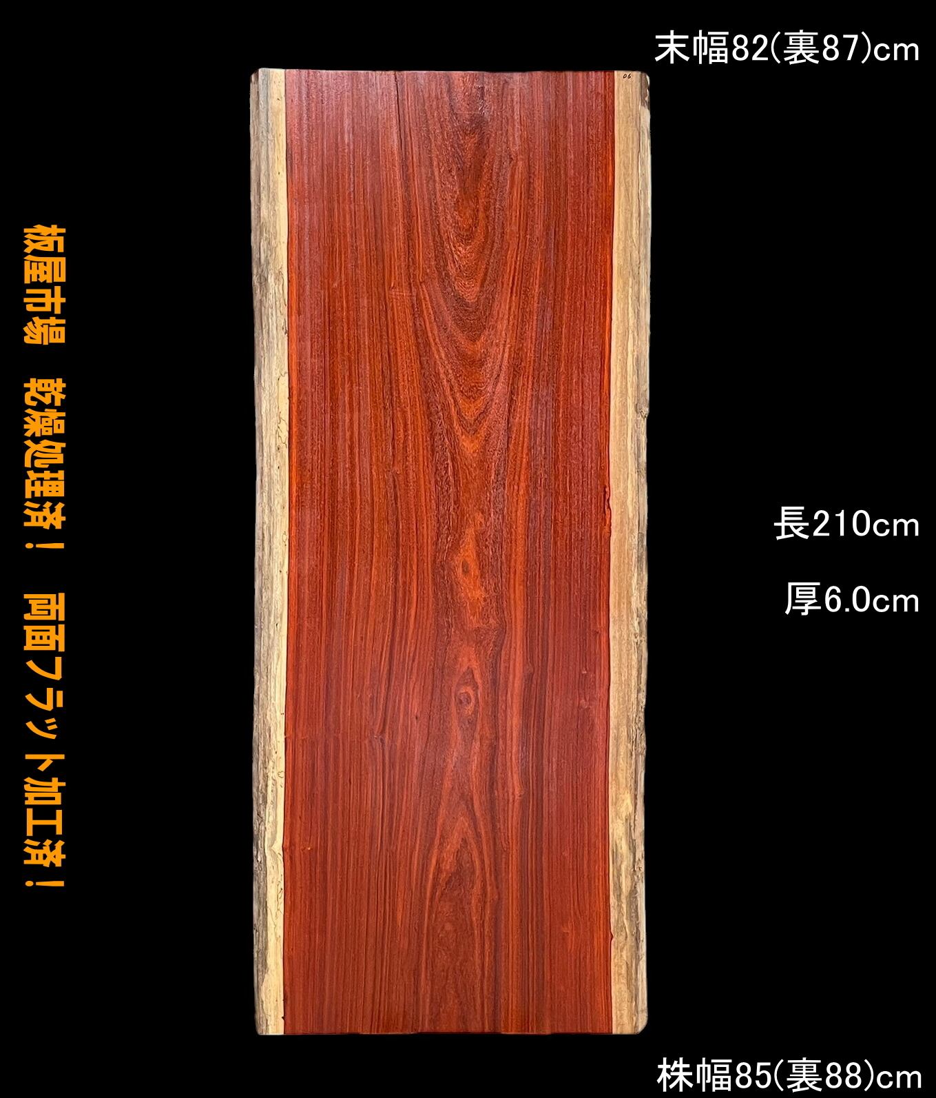 一枚板専門店 板屋市場 一枚板専門店 板屋市場