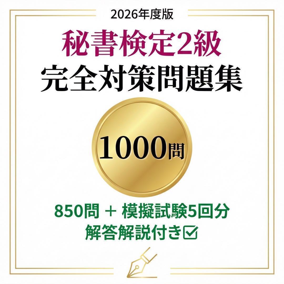 データ版110回〜97回薬剤師国家試験 ゴロ解答解説をオレンジペンで記入