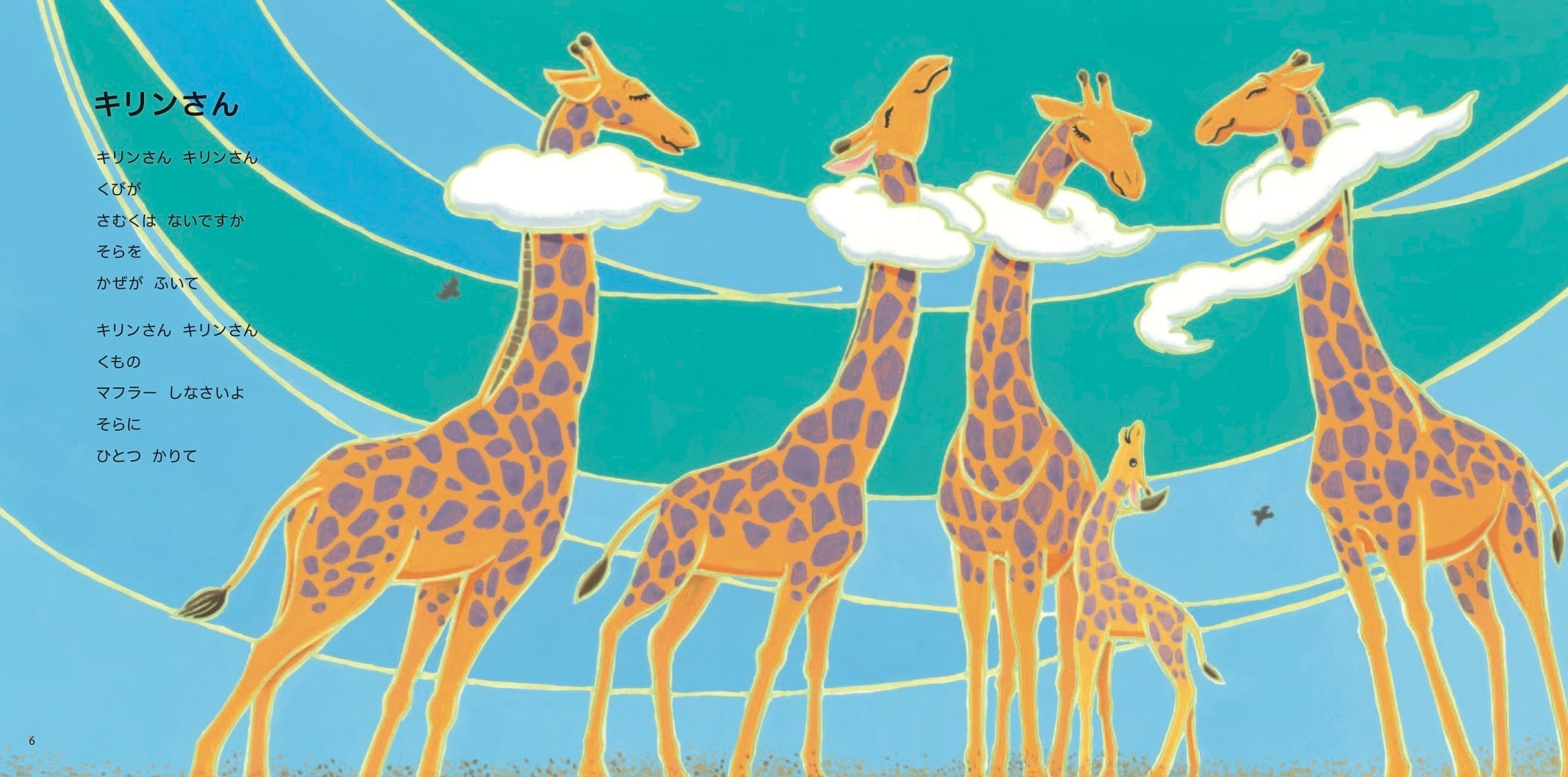 どうぶつえほん どうぶつうたえほん〈CD付き〉 | みかん島