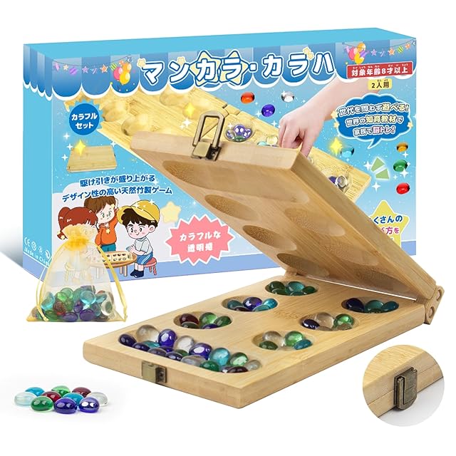 マンカラ カラハ ボードゲーム 折り畳み式【6種類の遊び方/収納バッグ