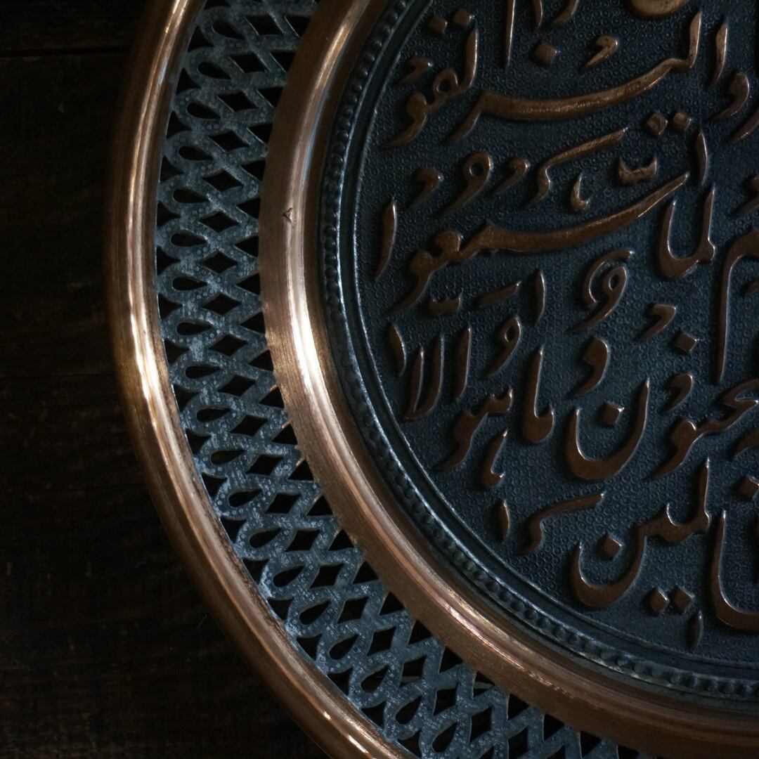 古いトルコの銅トレー