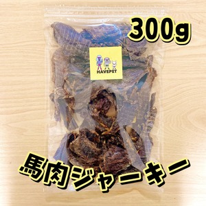 【送料無料】馬肉ジャーキー300gお買い得大袋犬のおやつ 無添加 havepet