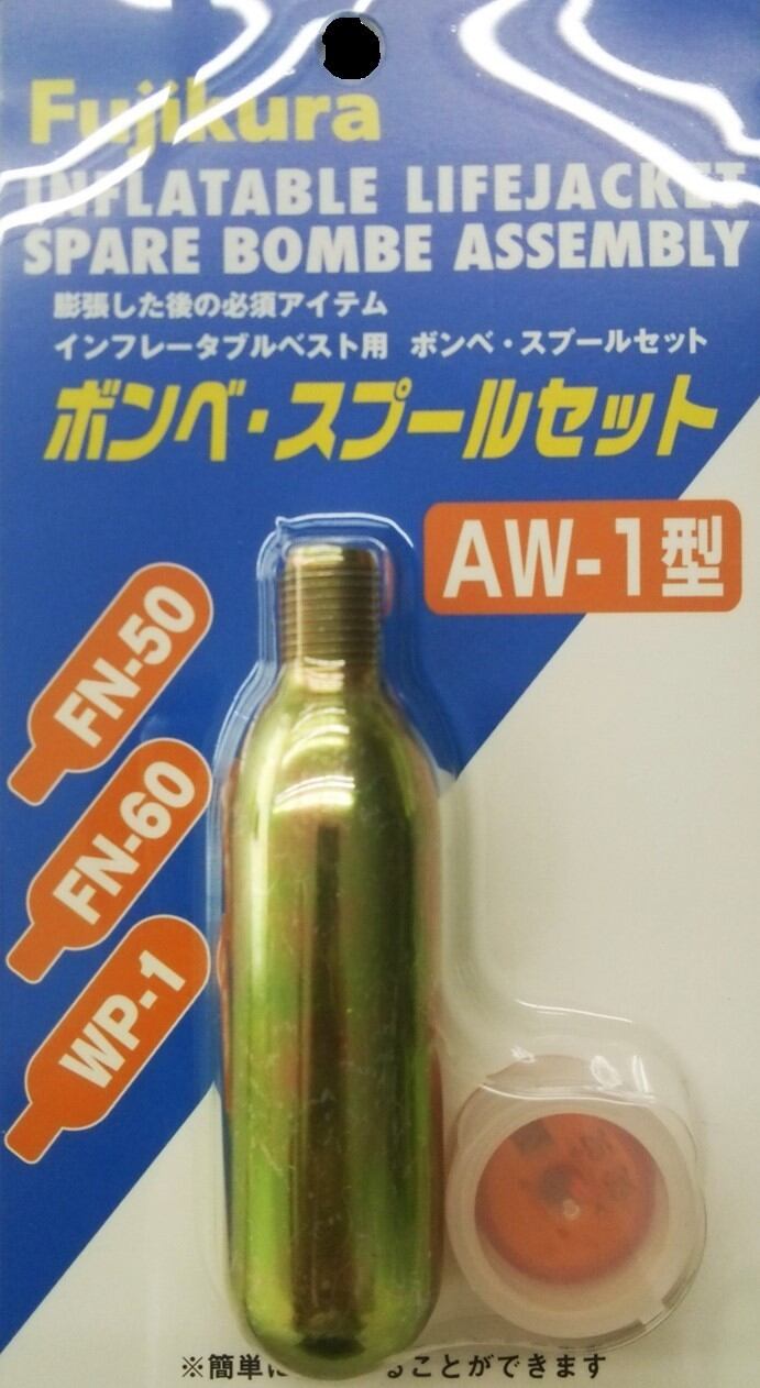 ボンベ・スプールセット(AW-1型) ☆お知らせあり☆ 藤倉航装株式会社 オンラインストア フジクラ FAID-1 ボンベセット WP-2・FN-70・FN-70S・FN-80 シマノ用取替ボンベ&カートリッジスプールセット 39