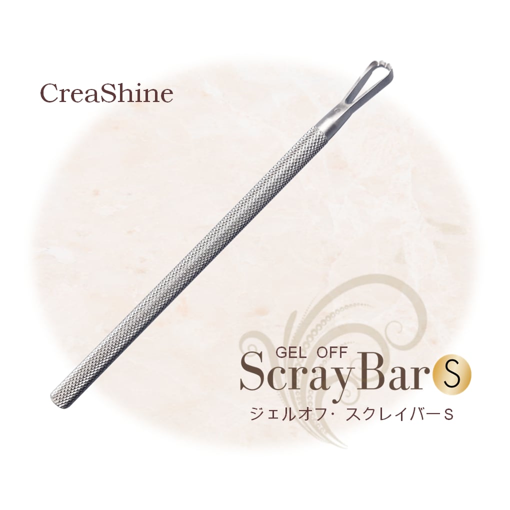 《Gel Off ScrayBar S》ジェル オフ・スクレイバ ー S（メール便送料無料！）