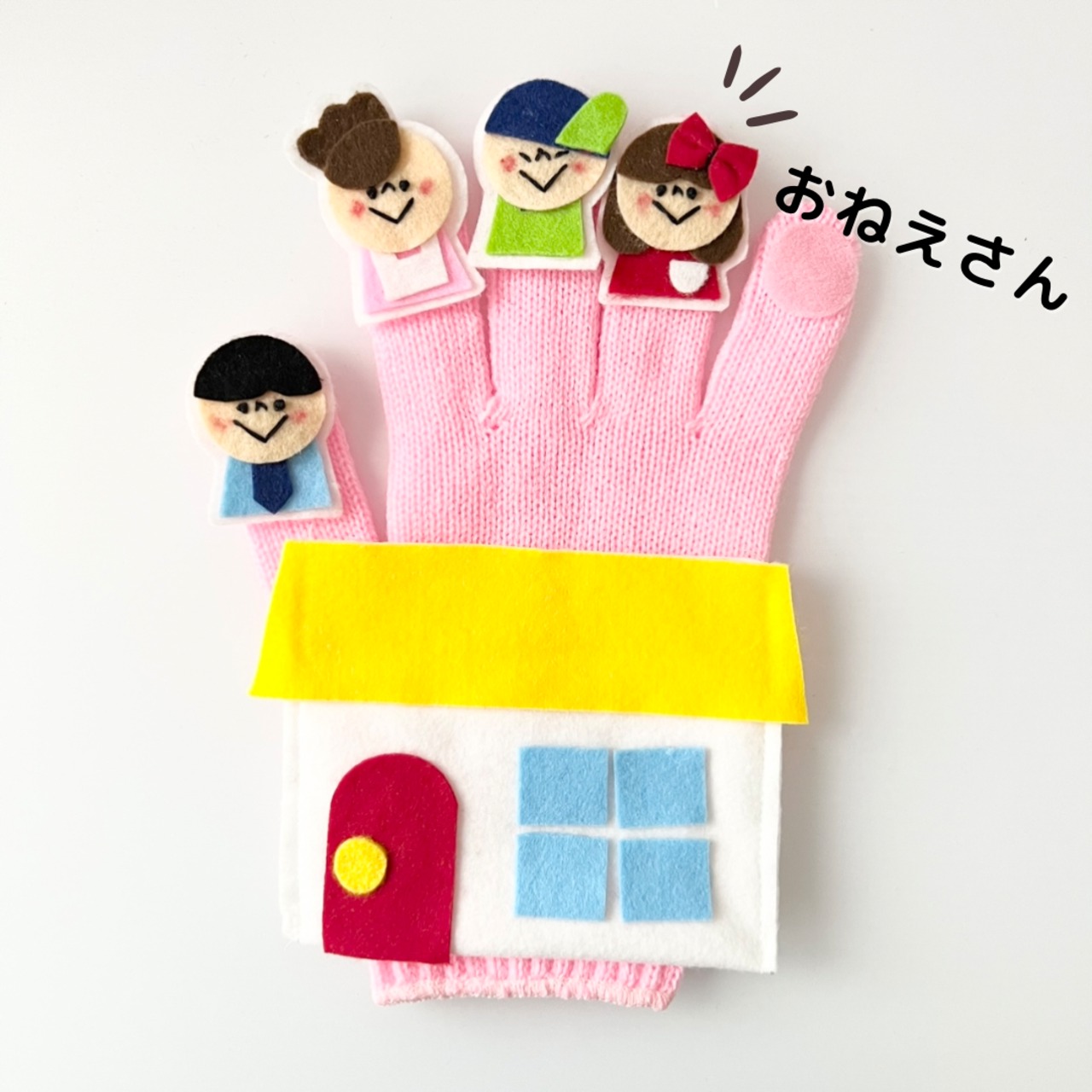 手袋シアター♡おはなしゆびさん おはなしゆびさん♡手袋シアター