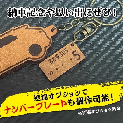 スカイラインGT-R【R32系】レザーキーホルダー | PAY ID