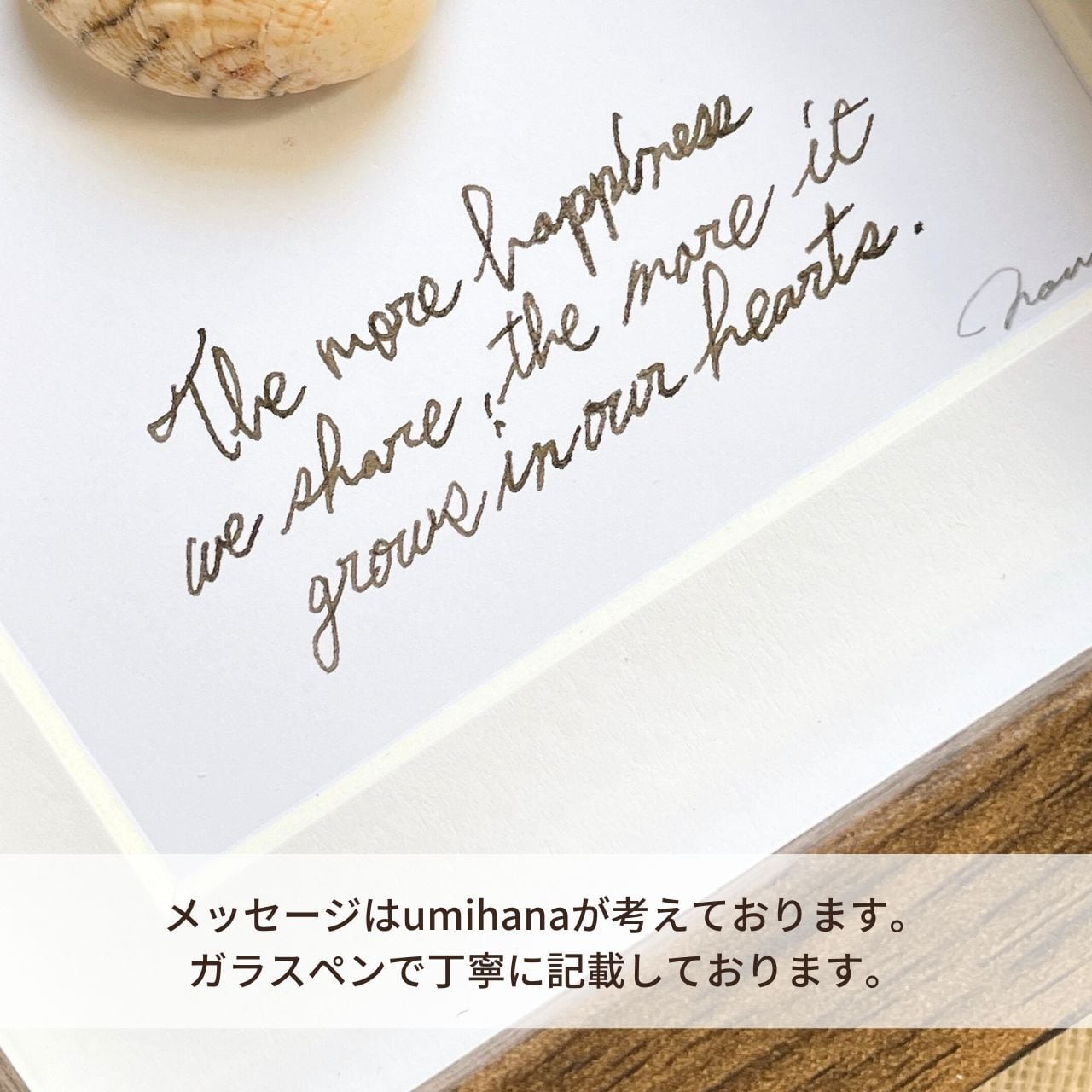 分け合う幸せ【シーグラスアート】 | umihana