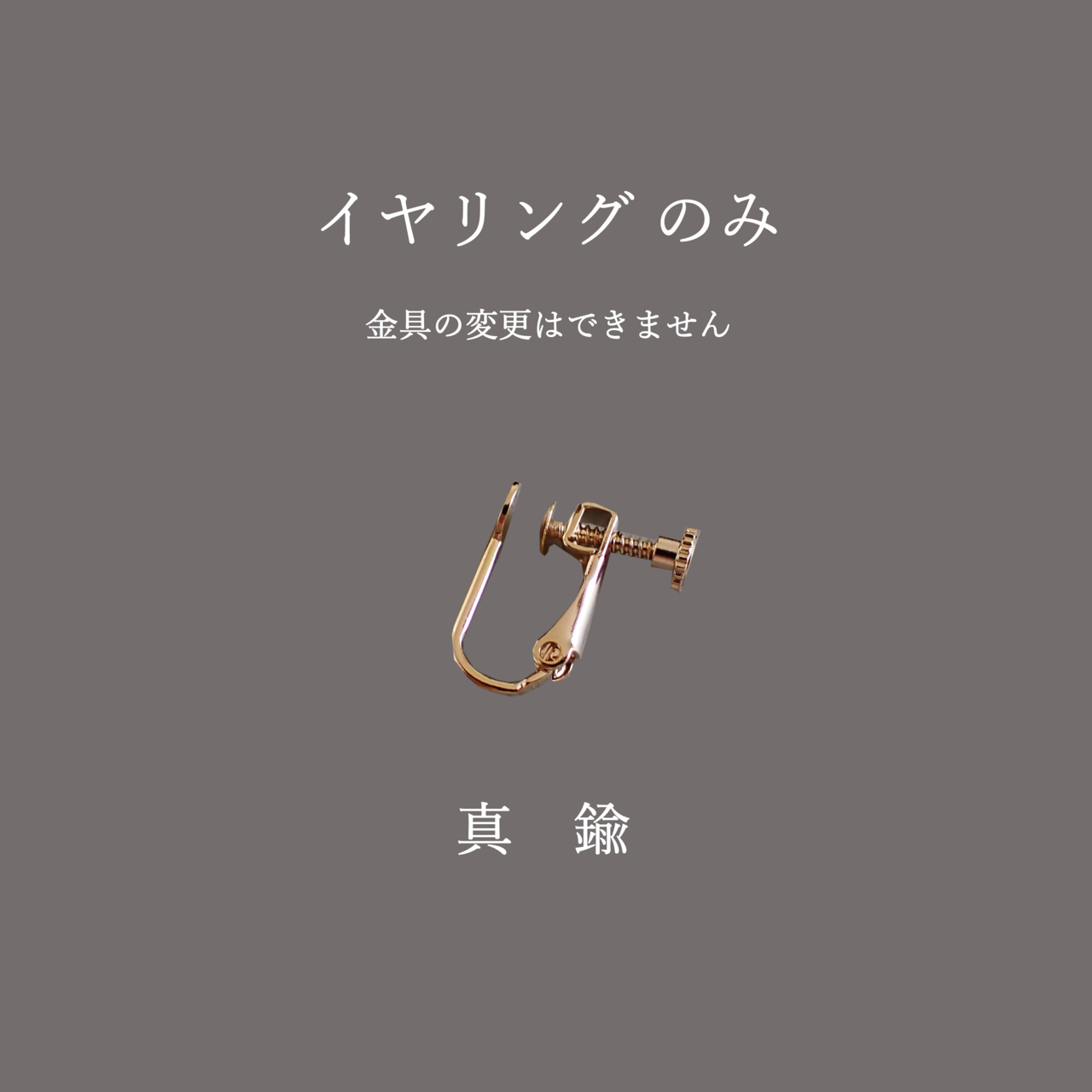 イヤリング / 琉球ガラス
