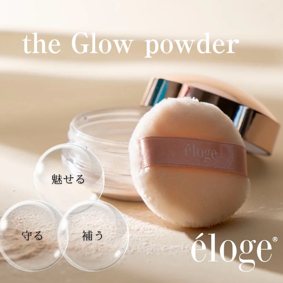 ♤ノーファンデのような透明感へ導くクリーム《GFcos CCクリーム