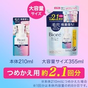 ビオレ 泡クリームメイク落とし つめかえ用 大容量 クレンジング 詰替 355ml