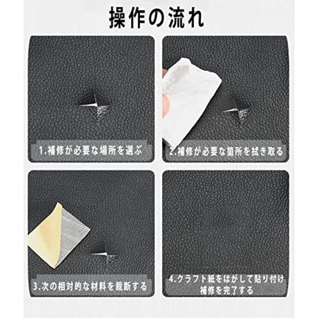 合皮 レザー補修シート 20cm×10cm シールタイプ 貼るレザー カバン 椅子/バイク/ソファー/財布/バッグなど修理用 5枚セット (20cm×10cm, ブラック)