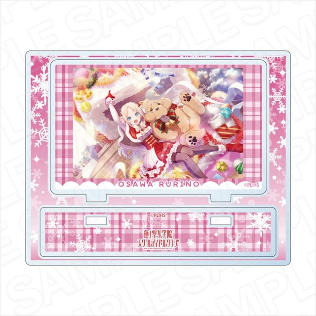 ラブライブ!蓮ノ空女学院スクールアイドルクラブ アクリルスタンド 大沢瑠璃乃 冬のおくりもの ver
