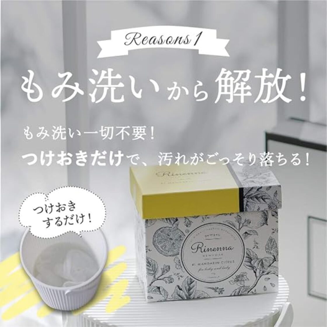 Rinenna #1 (リネンナ) つけおきメイン 洗濯用洗剤 詰め替え 1kg×3個 