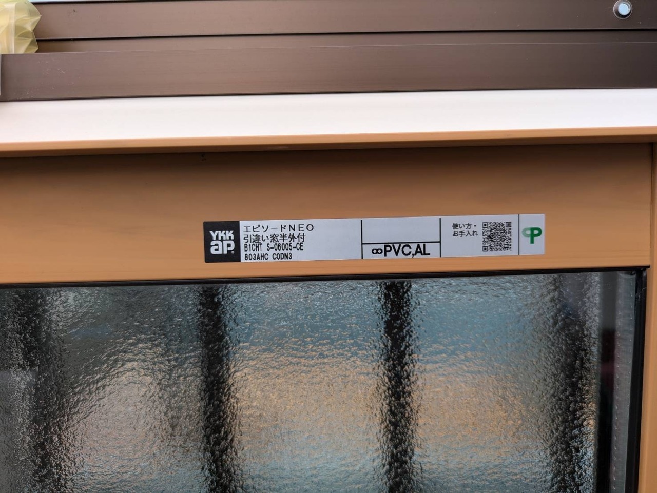YKK AP エピソードNEO 引違い窓 2枚建・画像2
