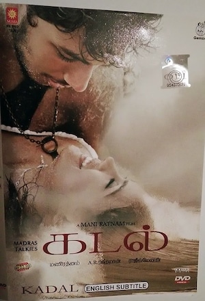 Kadal 輸入盤DVD 英語字幕 マニラトナム