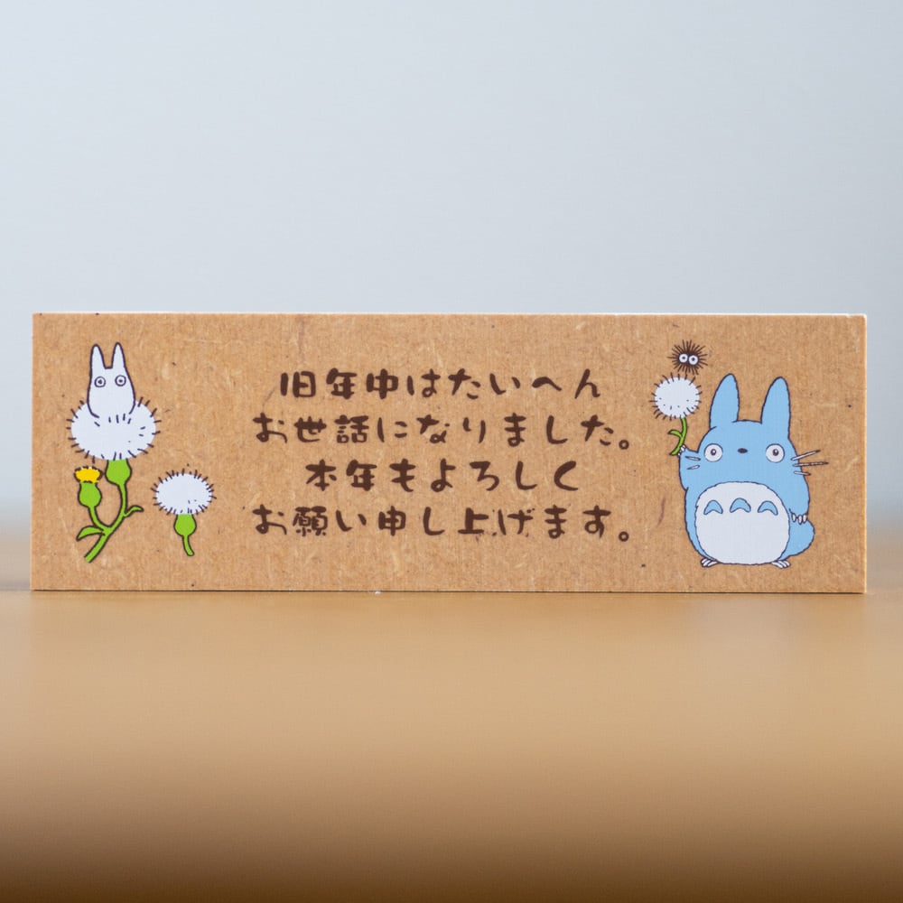 となりのトトロ 年賀はんこ スタンプ 昨年はお世話になりました 9923 ジブリグッズオンライン通販ショップ ジブリグッズファン Ghibligoodsfan