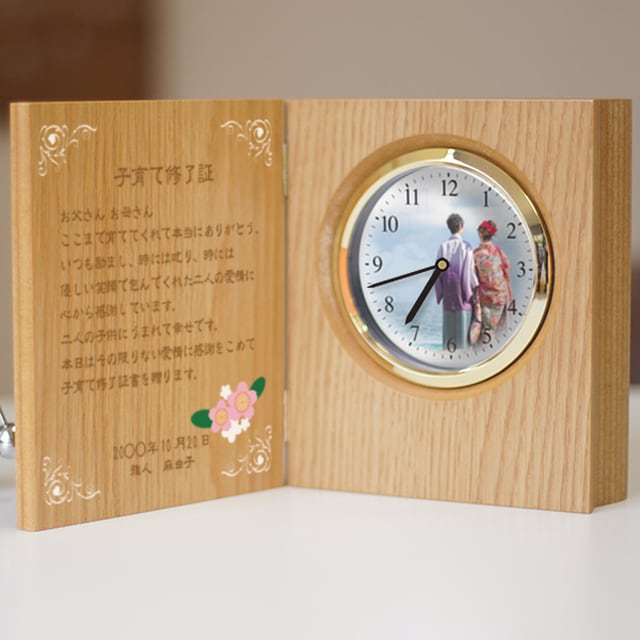 オーダーメイド時計 「子育て修了証 感謝状 ブック型置き時計 さくら」 結婚式両親へプレゼント 記念品贈呈【送料無料商品】 | チクタク屋 ココ！ 写真 時計・名入れ・オーダーメイド時計の通販