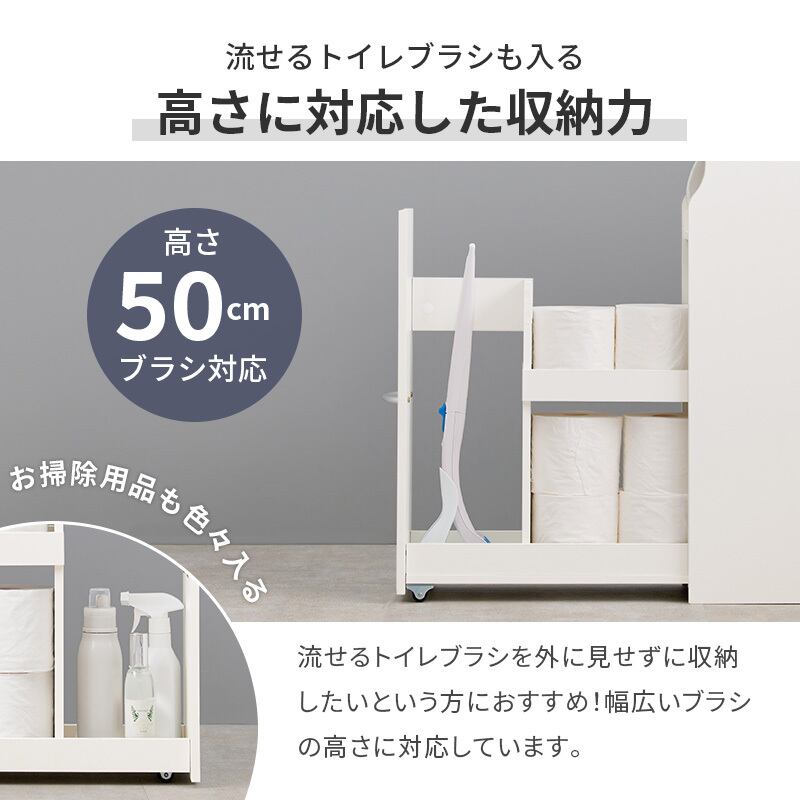 【組立式】スリムトイレラック コストコ対応 ブラシ専用棚付き トイレ収納 トイレットペーパー傾斜収納 幅19cm
