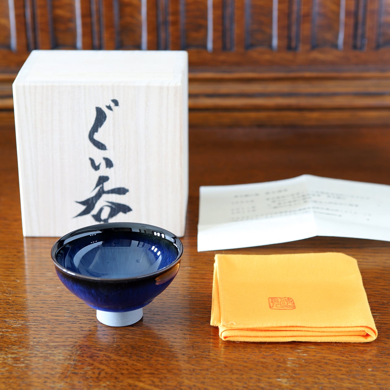 青木清晃 天目「宙」 ぐい呑み （一点物） 【 木箱入り】 | にっこう
