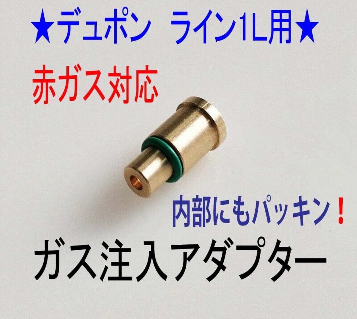 デュポンライター用ガスアダプタ/緑/ギャツビー （S.T.デュポン  