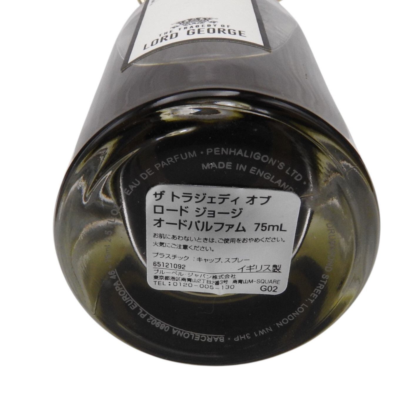ペンハリガン PENHALIGON'S 残量8割 ザ トラジェディ オブ ロード