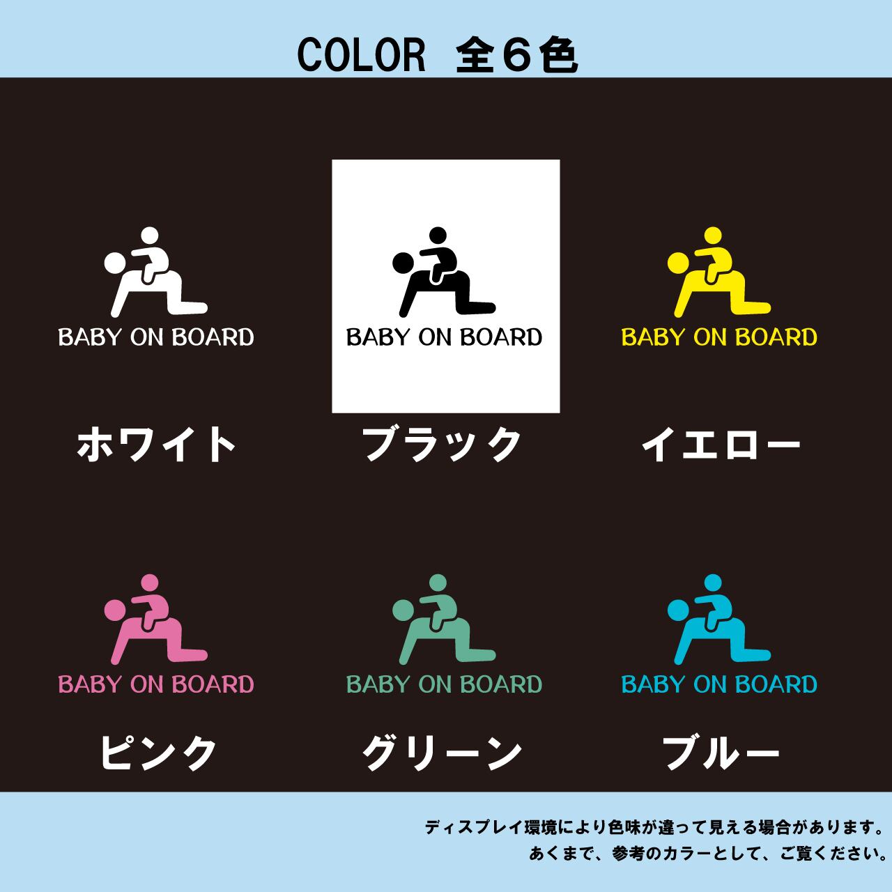ベビー　赤ちゃん乗ってます　ピクトグラム　オリジナル　カメラ　ドラレコ　ドライブレコーダー　ステッカー　カッティング用シート　REC　撮影中　搭載車　車載カメラ　あおり運転防止　防犯　かわいい　シンプル　防水　耐水