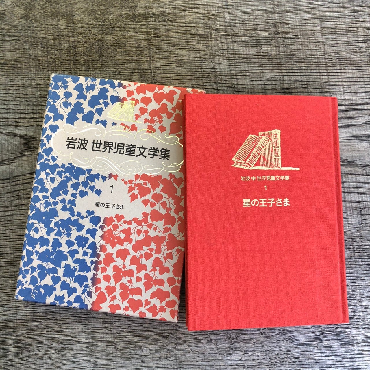 岩波世界児童文学集 （28巻欠品）