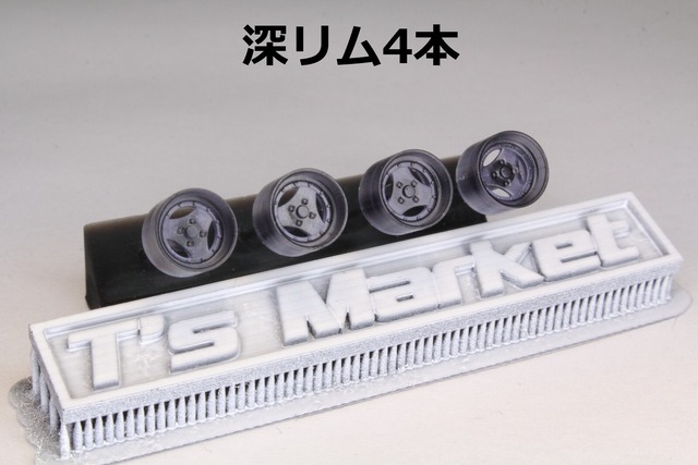 7mm ADVAN A3A タイプ 3Dプリント ホイール 1/64 未塗装 W70-01