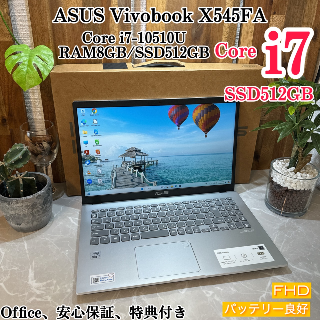 2020年式 ASUS X545FA　第10世代Core i7/メモリ8GB/SSD 512GB/15.6インチ フルHD