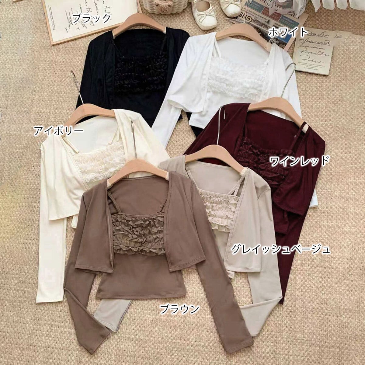 レディース トップス 2点セット カーディガン キャミソール 春秋 韓国 きれいめ 大人 カジュアル かわいい フェミニン カップ付き アンサンブル フリルキャミソール 長袖カーディガン 大人可愛い 大人女子