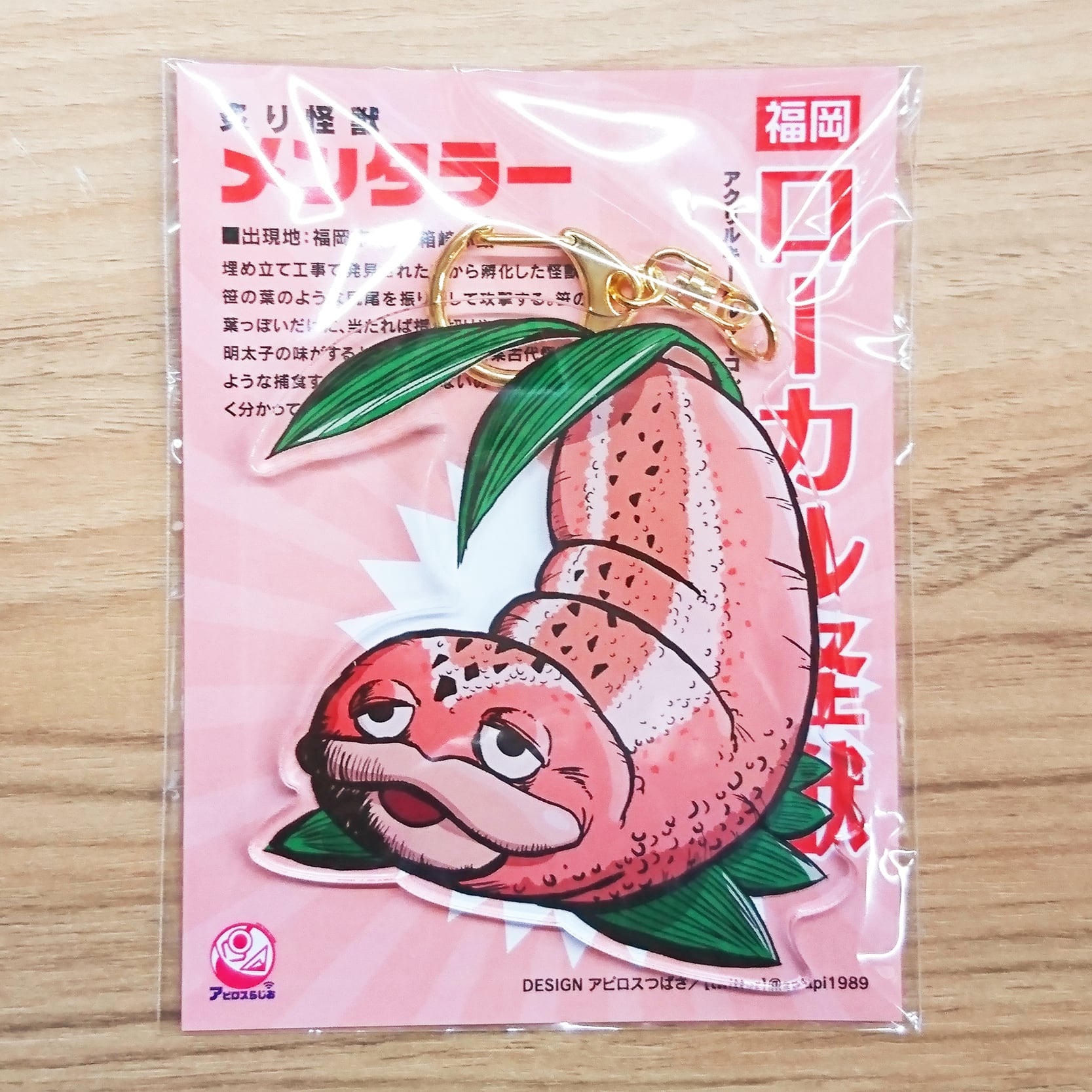 再々入荷 福岡ローカル怪獣アクリルキーホルダー 炙り怪獣 メンタラー 辛子明太子 博多 キャラクター ローカル怪獣 Shop