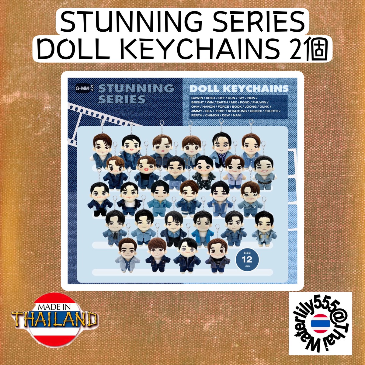 GMMTV】STUNNING SERIES DOLL KEYCHAINS 2個 | タイ商品販売
