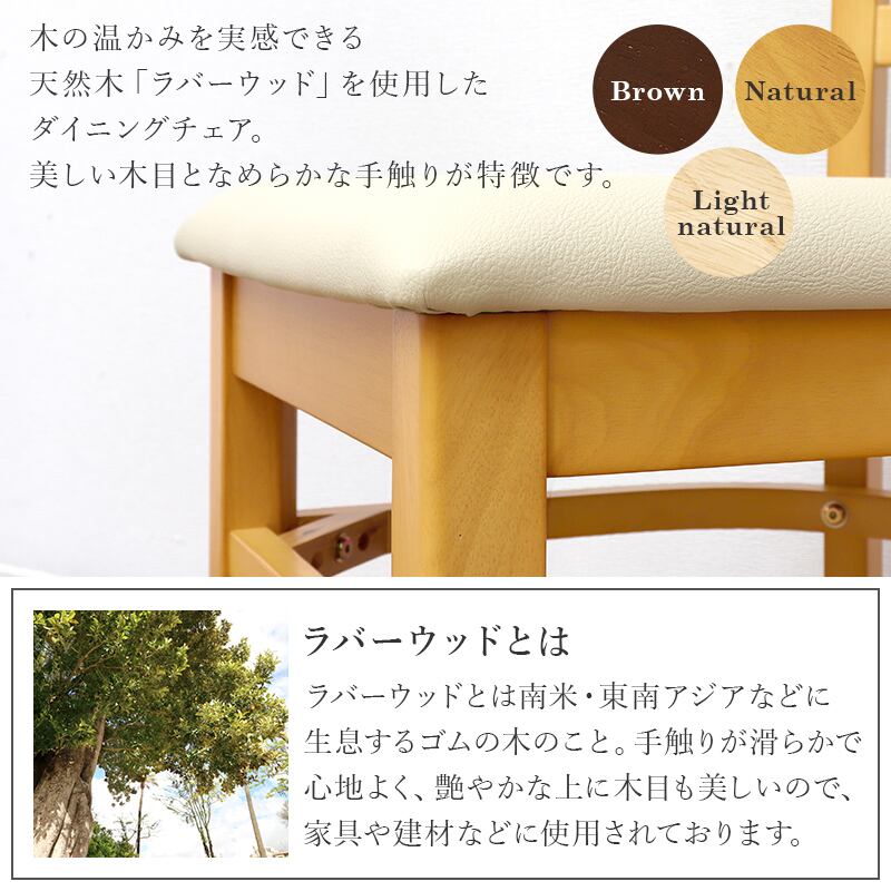 【組立式】ダイニングチェア 2脚セット イス 椅子 天然木 合成皮革 4色展開 幅42cm