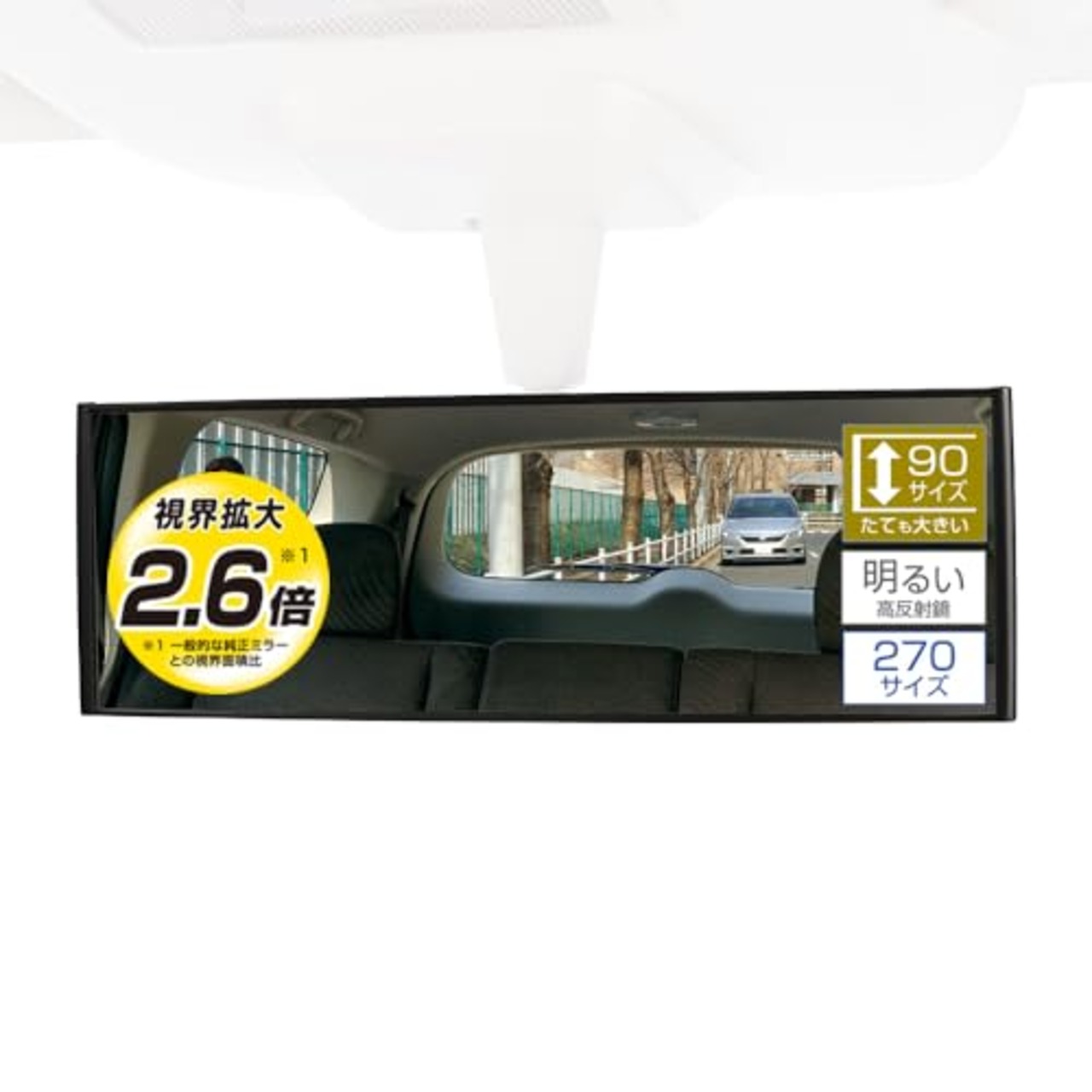 カーメイト 車用 ルームミラー 3000R 緩曲面鏡 270mm ミニバン用 ブラック M40