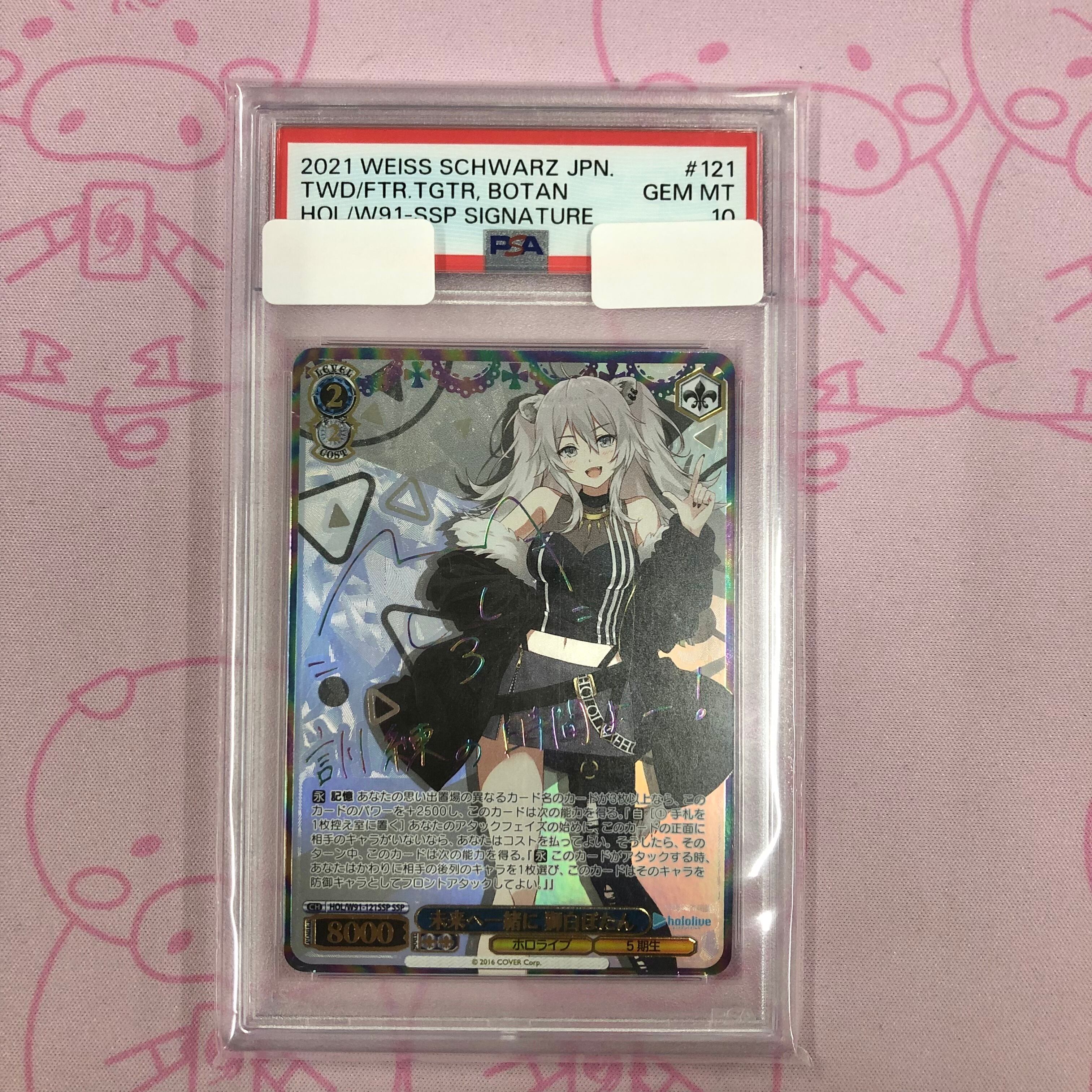 【美品】未来へ一緒に 獅白ぼたん(PSA10 SSPサイン