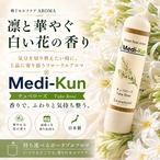 【嗅ぐアロマ メディクン】チュベローズ｜本物の花 香り 甘く華やかな 女性 ポータブル ノーズアロマ ヤードム 気分転換 ホルモン リラックス おやすみ 外出 携帯用 約6ヶ月 日本製 女性 ギフト プレゼント