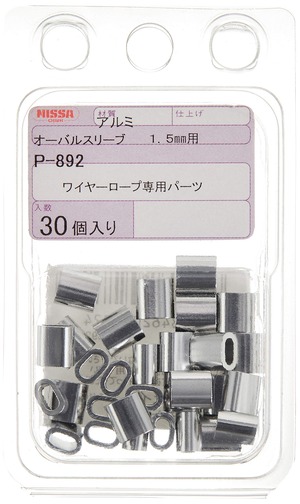 【特価処分】ニッサチェイン アルミオーバルスリーブ ワイヤーロープ径1.5mm用 30個入 P-892