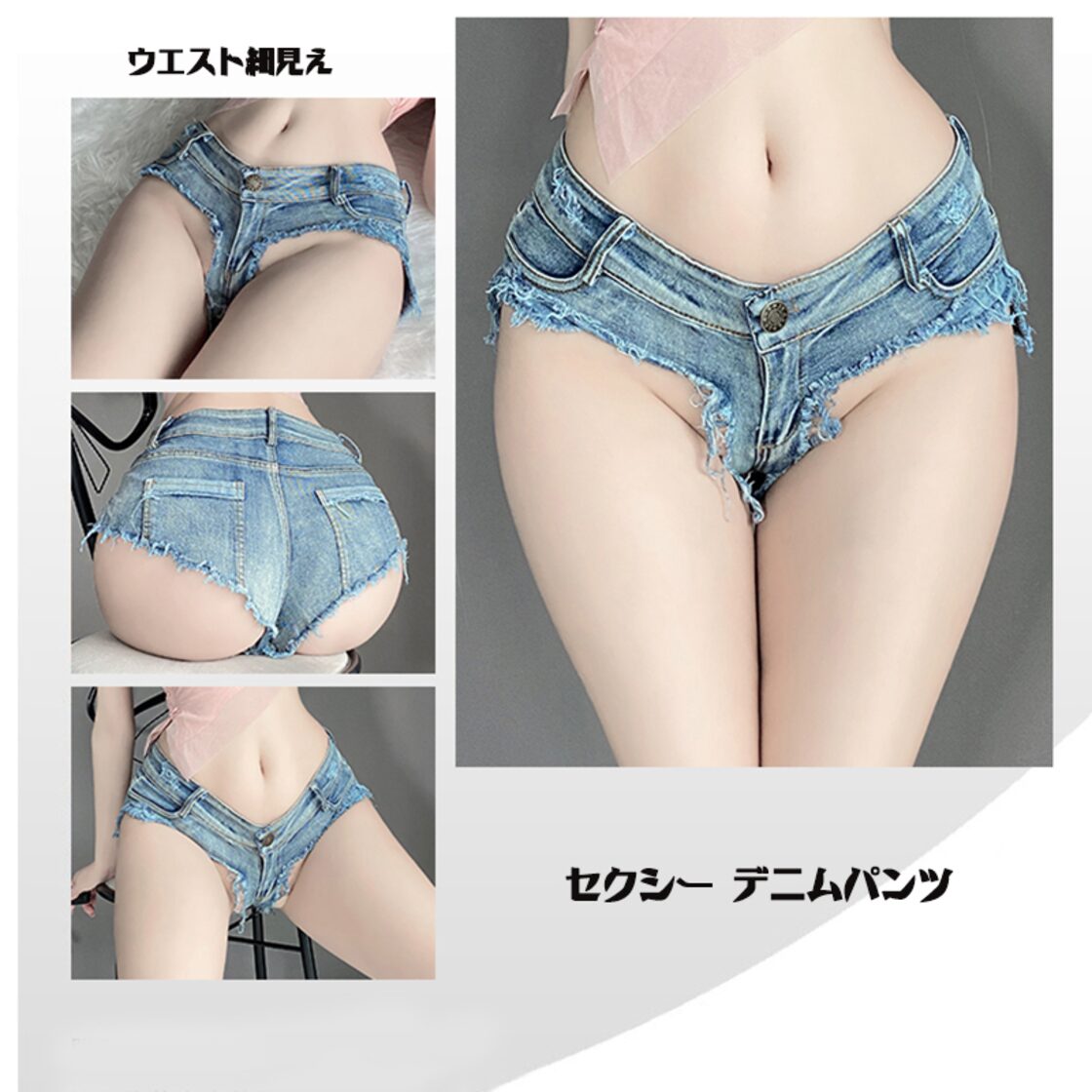 エロ　デニム SENMHSコスプレ 過激 エッチ な えろい 下着 マイクロミニ ショート パンツ デニム レディース セクシー クラッシュ 脚長 ローライズ  ホットパンツ 超セクシー 美尻8028 | Pay ID