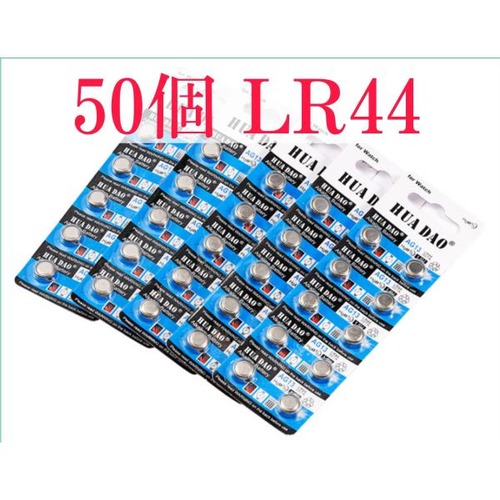 50個　LR44（AG13）アルカリボタン電池