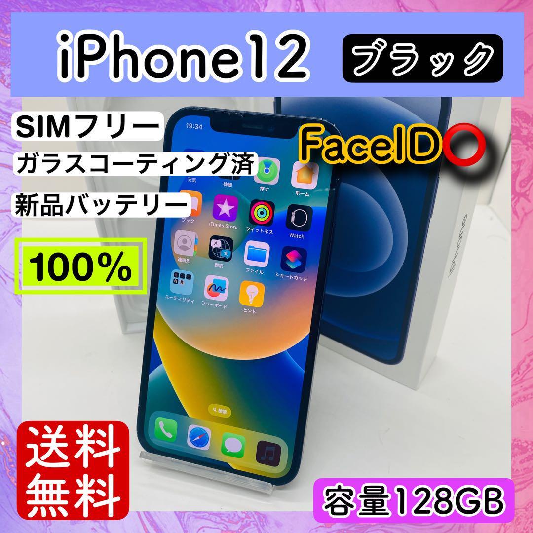 iPhone XR 128GB 黒 SIMロック解除 容量91% 付属品未使用