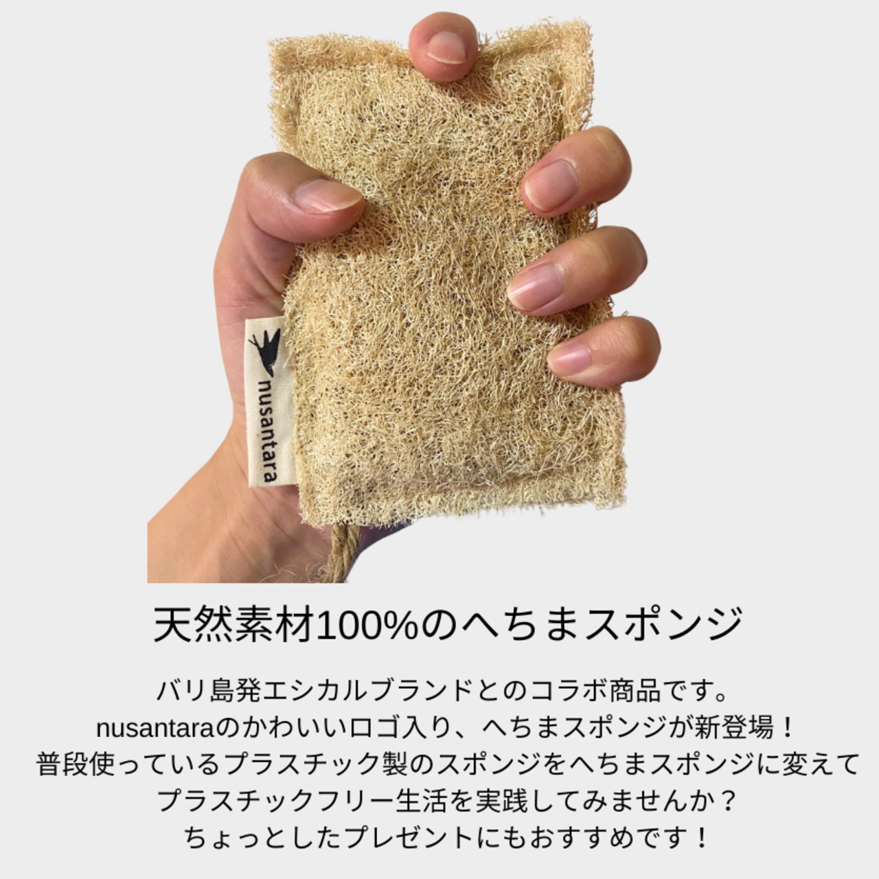 へちまスポンジ3個セット