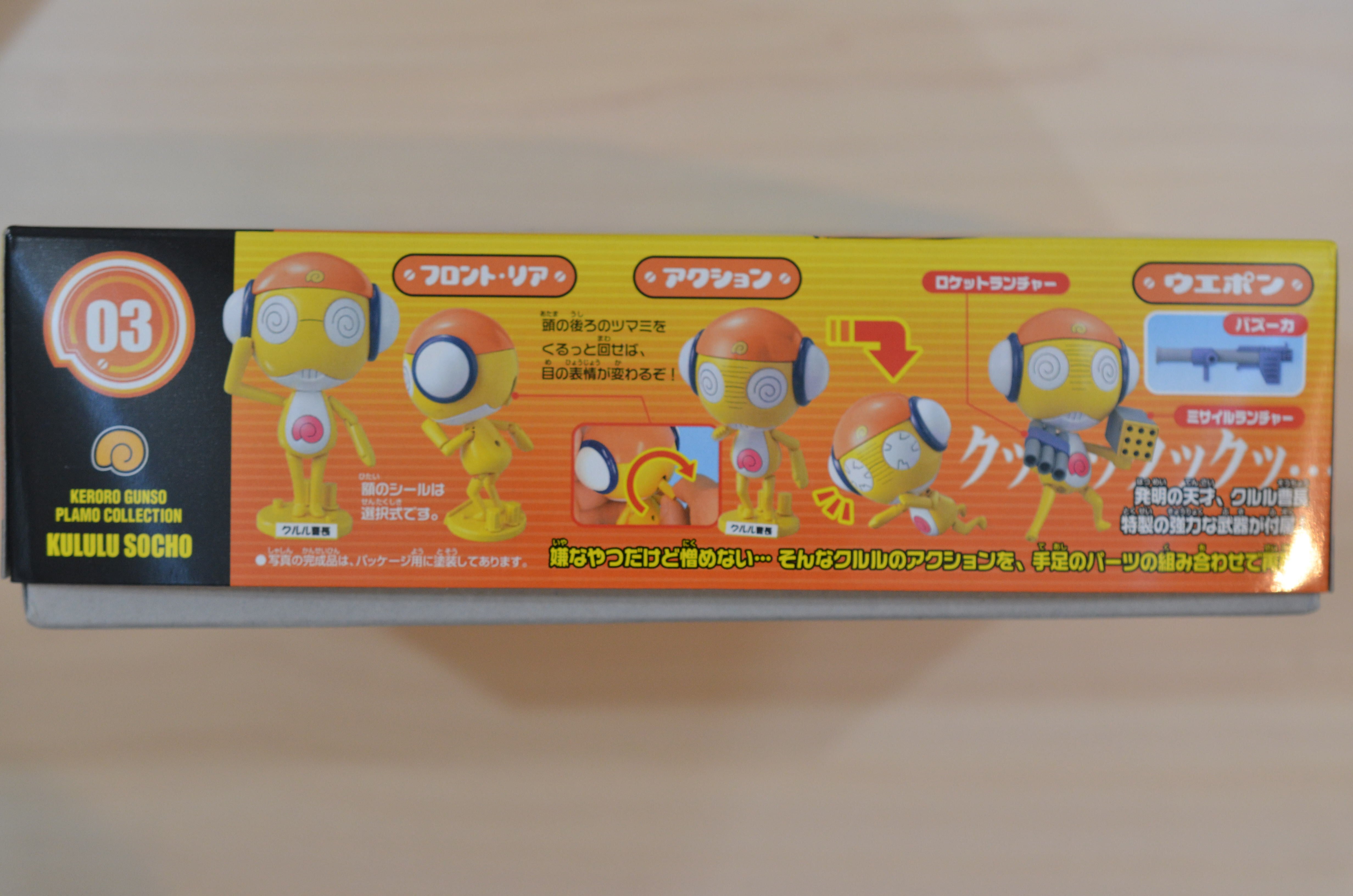 ケロロ軍曹プラモコレクション 03 クルル曹長 | 藤居きもの染色研究所