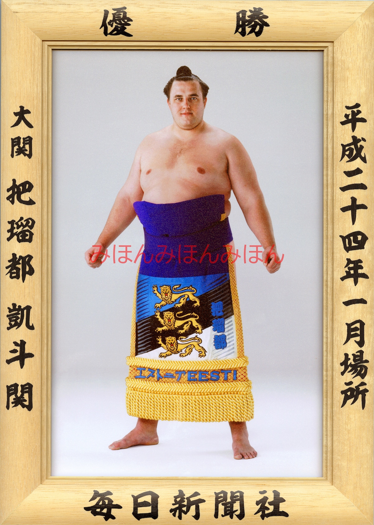 把 瑠都 凱 斗
