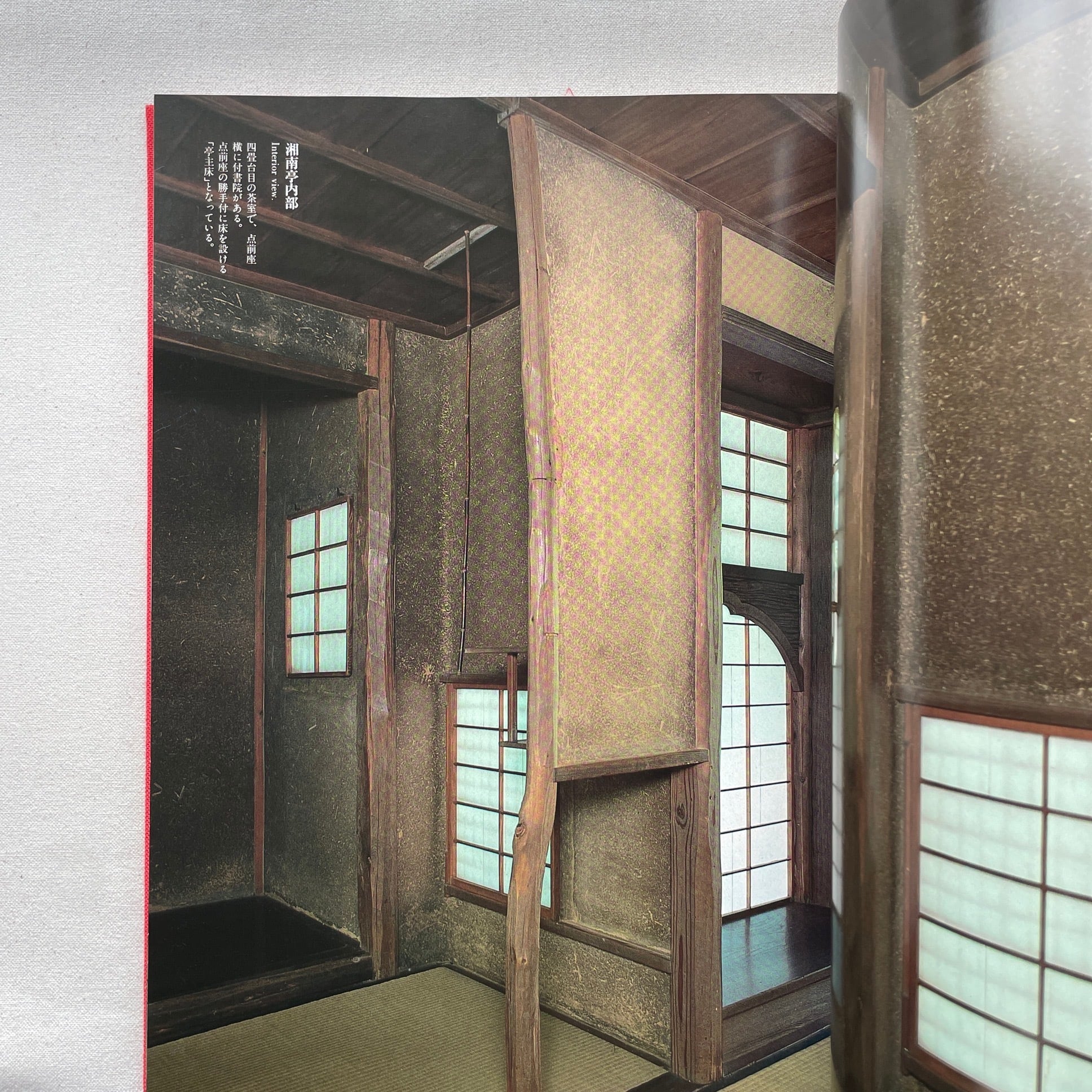 美品茶室 茶道具 写真集 林忠彦 大型本 新潮社 茶室 林忠彦 写真集