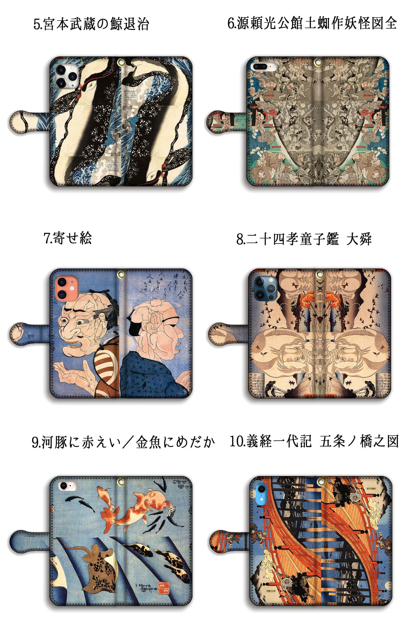手帳型 歌川国芳 スマホケース 【世界の名画】 相馬の古内裏 がしゃ