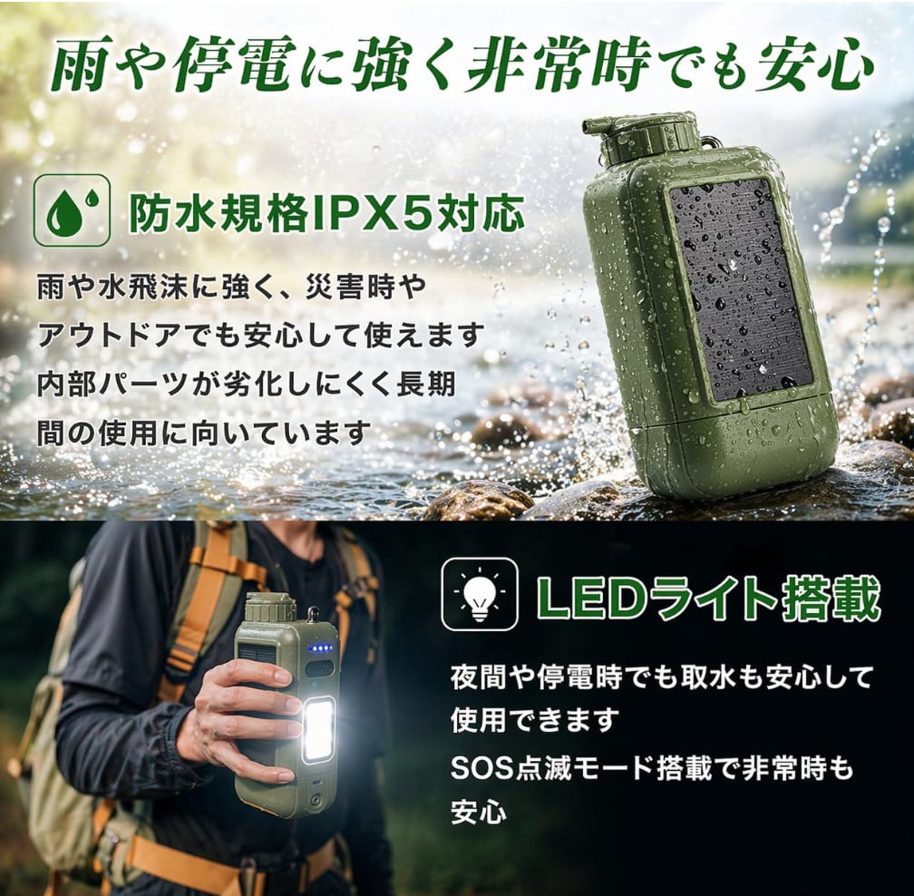 携帯電動式浄水器 AN-S152 | KEIYO ダイレクトショップ