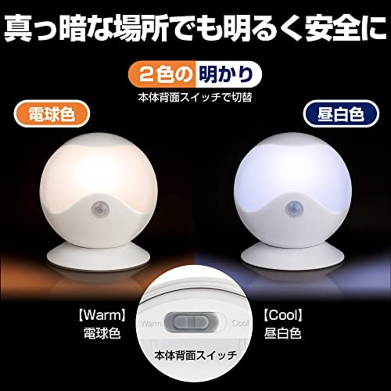 エルパ (ELPA) LEDセンサー付ライト (白色・電球色/電池式/防雨) 人感センサー/球型/マグネット/ネジ止め可能 (PM-L750W)